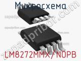 Микросхема LM8272MMX/NOPB 