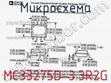 Микросхема MC33275D-3.3R2G 