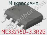 Микросхема MC33275D-3.3R2G фотография 2.