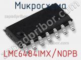 Микросхема LMC6484IMX/NOPB 