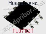 Микросхема TL071IDT фотография 2.