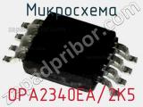 Микросхема OPA2340EA/2K5 
