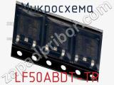 Микросхема LF50ABDT-TR фотография 2.