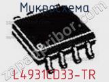 Микросхема L4931CD33-TR фотография 2.