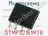 Микросхема STMPS2161MTR 