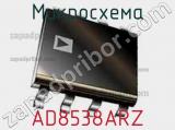 Микросхема AD8538ARZ фотография 2.