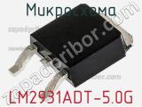 Микросхема LM2931ADT-5.0G фотография 2.
