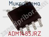 Микросхема ADM1485JRZ 