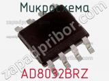 Микросхема AD8032BRZ фотография 2.
