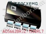 Микросхема AD5662BRJZ-1500RL7