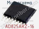 AD825ARZ-16