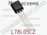 Микросхема L78L05CZ 