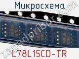 Микросхема L78L15CD-TR фотография 2.