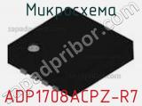 Микросхема ADP1708ACPZ-R7 фотография 2.