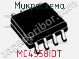 Микросхема MC4558IDT фотография 2.