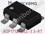 Микросхема ADP1712AUJZ-3.3-R7 фотография 2.