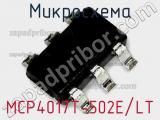 Микросхема MCP4017T-502E/LT