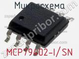 Микросхема MCP79402-I/SN 