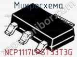Микросхема NCP1117LPST33T3G фотография 2.