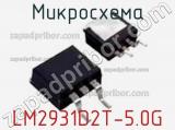 Микросхема LM2931D2T-5.0G фотография 2.