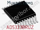 Микросхема AD5323BRUZ фотография 2.