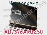 Микросхема AD7376ARUZ50 фотография 2.