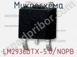 Микросхема LM2936DTX-5.0/NOPB 