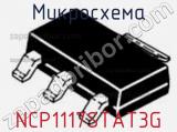 Микросхема NCP1117STAT3G фотография 2.