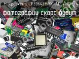 Микросхема LP3964EMPX-ADJ/NOPB