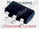 Микросхема LP2985AIM5X-1.8/NOPB 