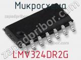 Микросхема LMV324DR2G