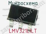 Микросхема LMV321LILT 