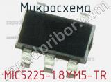 Микросхема MIC5225-1.8YM5-TR 