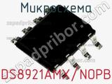 Микросхема DS8921AMX/NOPB 