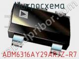 Микросхема ADM6316AY29ARJZ-R7 фотография 2.