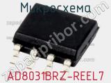 Микросхема AD8031BRZ-REEL7 