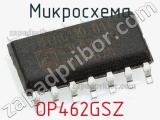 Микросхема OP462GSZ фотография 2.
