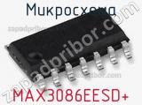 Микросхема MAX3086EESD+ фотография 2.
