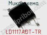 Микросхема LD1117ADT-TR 