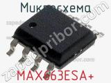 Микросхема MAX663ESA+