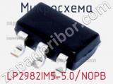 Микросхема LP2982IM5-5.0/NOPB 