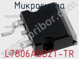 Микросхема L7806ABD2T-TR 