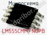 Микросхема LM555CMM/NOPB фотография 2.