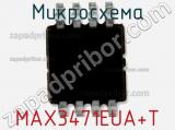 Микросхема MAX3471EUA+T 