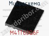Микросхема M41T60Q6F фотография 2.