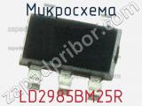 Микросхема LD2985BM25R фотография 2.