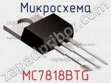 Микросхема MC7818BTG фотография 2.