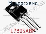 Микросхема L7805ABP фотография 2.