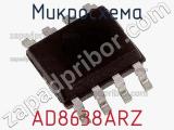 Микросхема AD8638ARZ фотография 2.