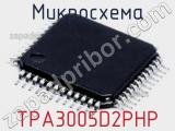 Микросхема TPA3005D2PHP